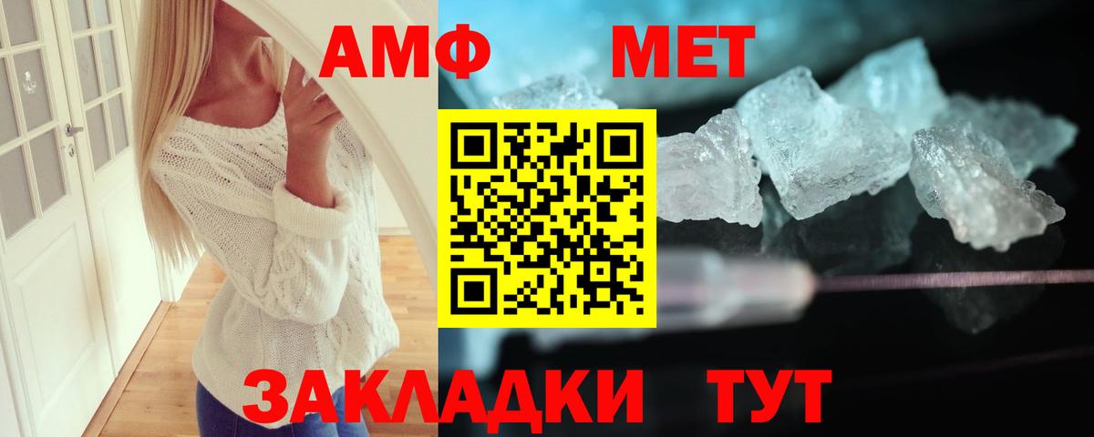 АМФЕТАМИН Розовый Чебаркуль