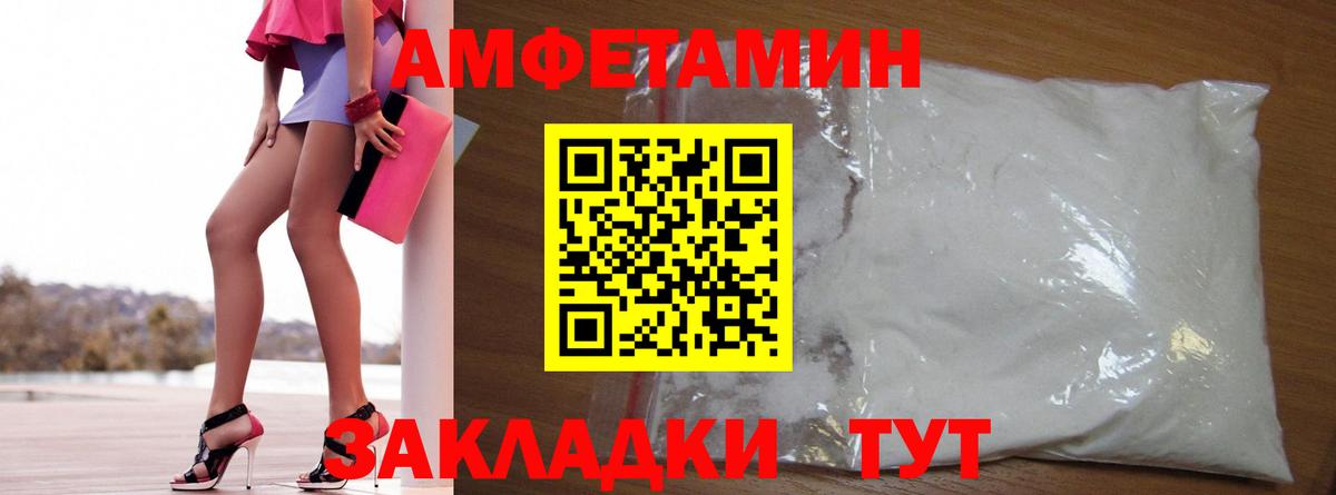 АМФЕТАМИН 98%  Вход с VPN  Чебаркуль 