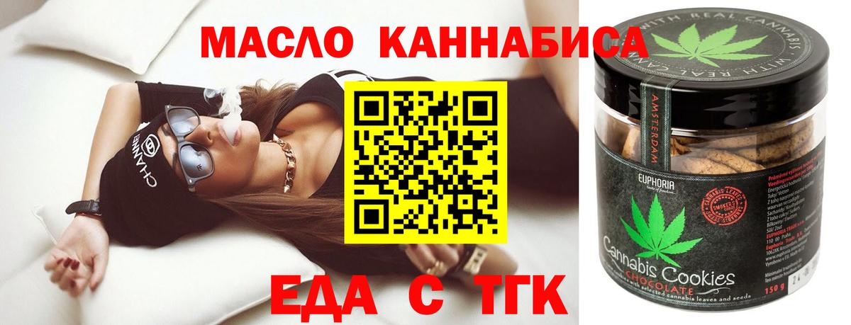 Cannafood конопля  Вход с VPN  Чебаркуль 