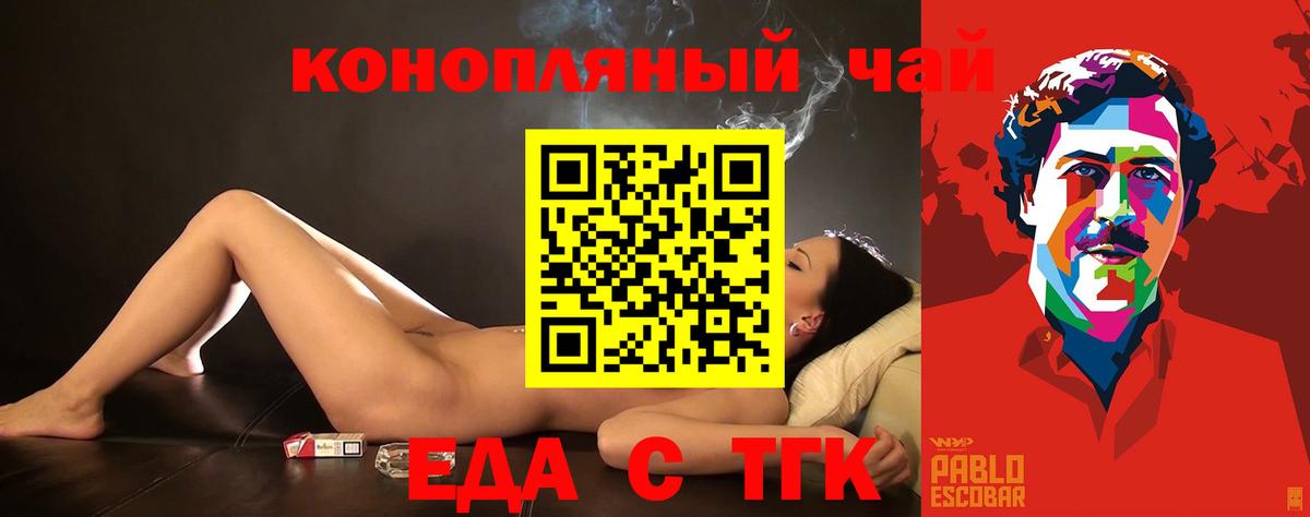 Печенье с ТГК марихуана Чебаркуль