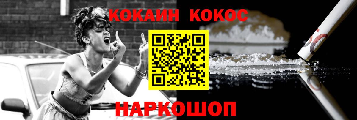 COCAIN 98%  Вход с VPN  КОКАИН  Чебаркуль  Cocaine 98% 