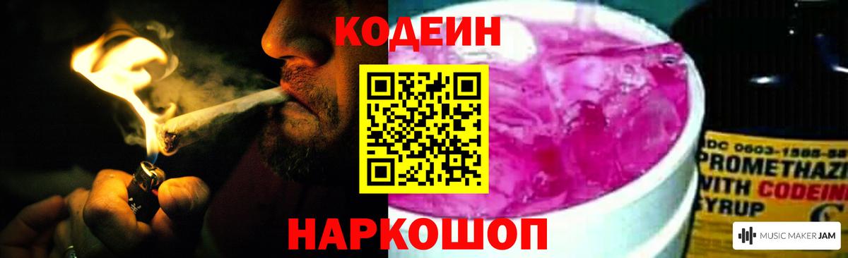 Чебаркуль  Кодеиновый сироп Lean напиток Lean (лин)  Вход с VPN  Кодеиновый сироп Lean напиток Lean (лин) 