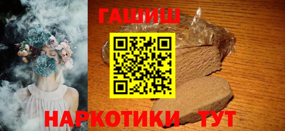 ГАШ хэш Чебаркуль