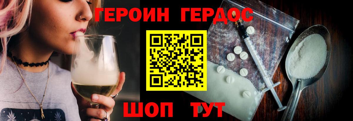 ГЕРОИН гречка  ГЕРОИН  Чебаркуль  Вход с VPN 
