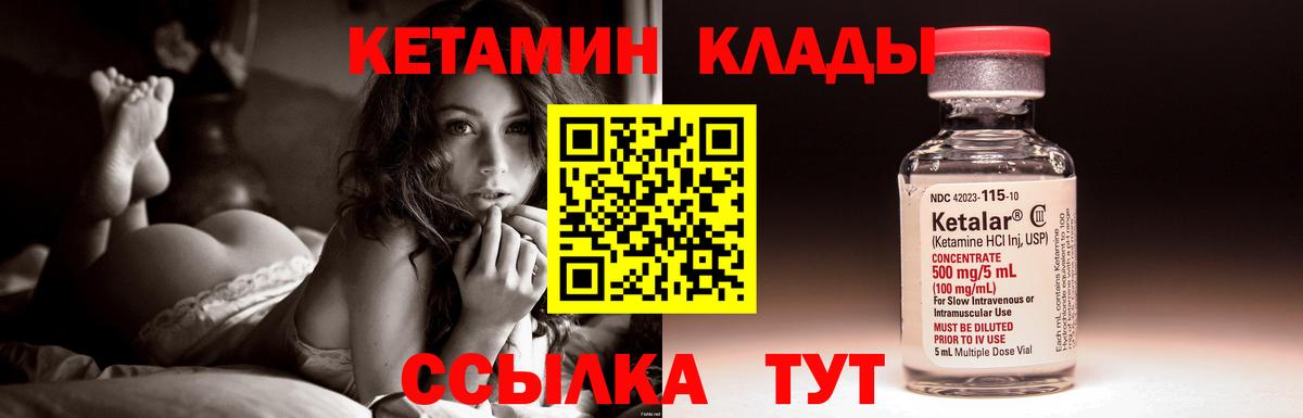 это официальный сайт  Кетамин VHQ  Кетамин ketamine  Вход с VPN  Чебаркуль 