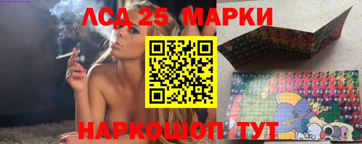 LSD-25 экстази кислота  LSD-25 экстази кислота  Чебаркуль  Лсд 25 экстази  Вход с VPN 