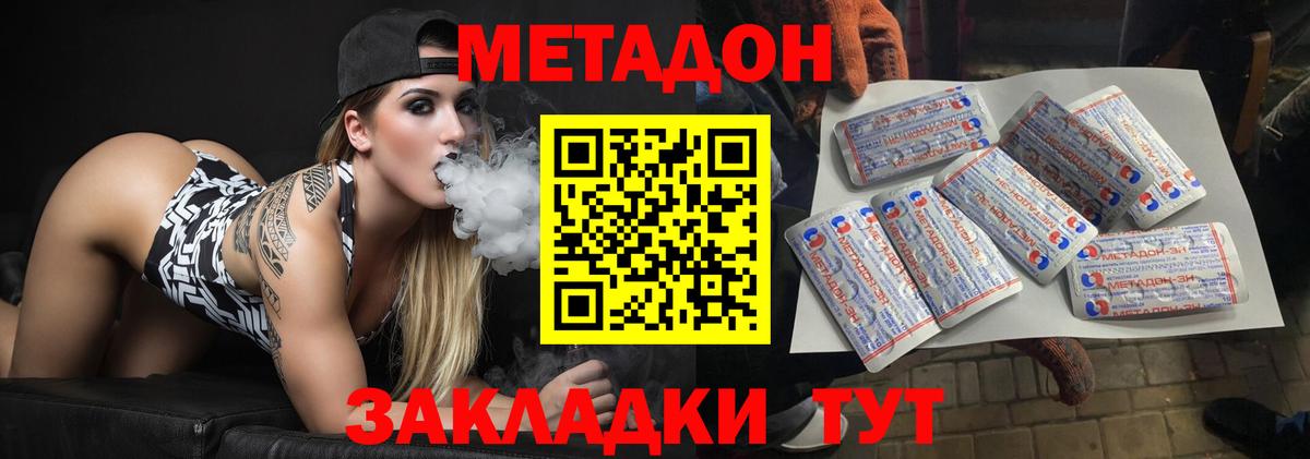 Метадон мёд  гидра зеркало  Чебаркуль  Вход с VPN  МЕТАДОН мёд 