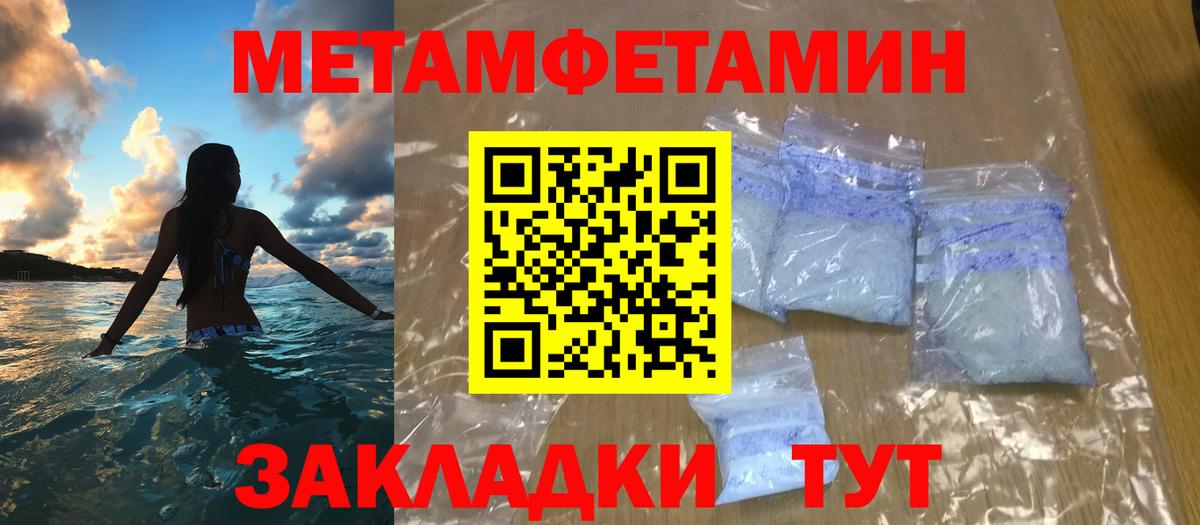 МЕТАМФЕТАМИН витя  Вход с VPN  Чебаркуль 