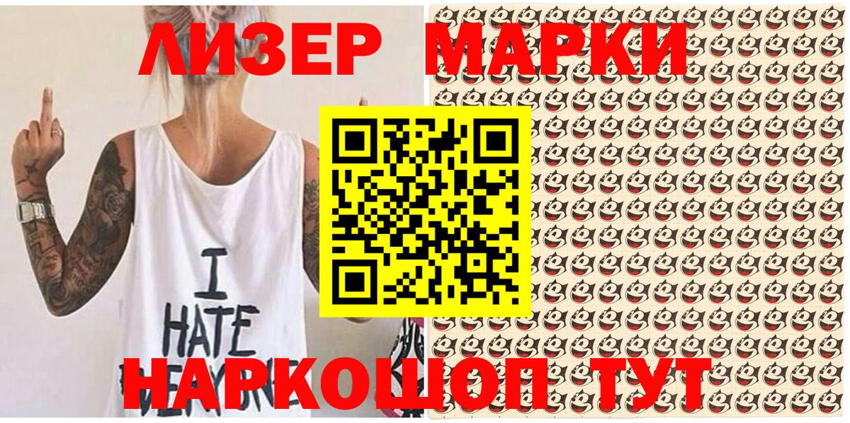Наркотические марки  Марки NBOMe 1,5мг  Вход с VPN  Чебаркуль  Марки NBOMe 1,5мг 