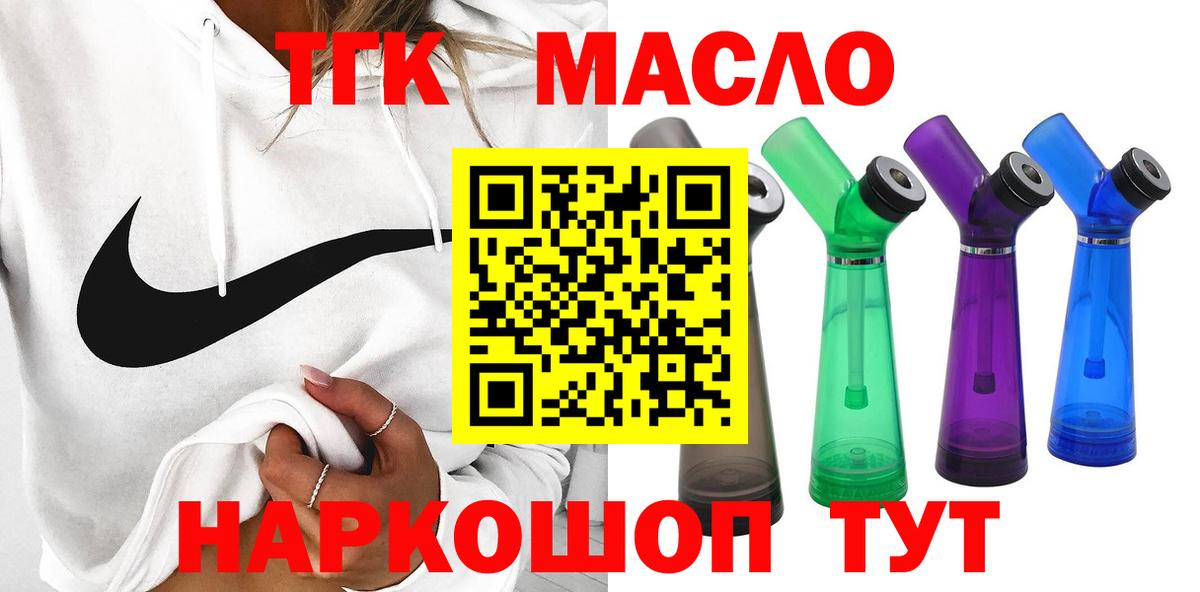 ТГК жижа  Дистиллят ТГК концентрат  Чебаркуль  Вход с VPN 